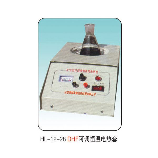 電熱套